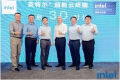 英特爾發布超能云終端3．0，攜手生態伙伴共謀數字化未來