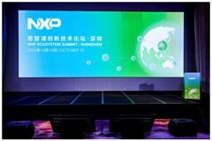 米爾在NXP創(chuàng)新技術(shù)論壇發(fā)表主題演講
