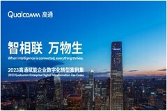 連續四年發布物聯網案例集，高通與生態伙伴共繪數實融合時代新藍圖