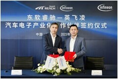 英飛凌與東軟睿馳建立合作伙伴關系 深化汽車電子軟硬協同