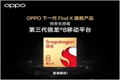 OPPO攜手高通在2023驍龍峰會展示多項技術合作創新成果