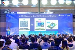 極速智能，創見未來 2023芯和半導體用戶大會順利召開