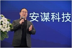 安謀科技舉辦智能物聯生態研討會，“萬物智聯”時代共謀計算產業新未來