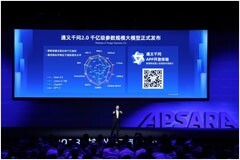 阿里云發(fā)布通義千問2.0，性能超GPT-3.5，加速追趕GPT-4