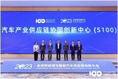 納芯微出席2023全球新能源與智能汽車供應鏈創新大會
