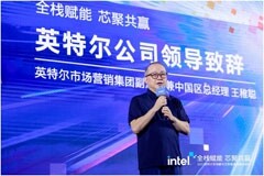 英特爾全方位助力解決方案服務(wù)商伙伴業(yè)務(wù)升級(jí)，加速推進(jìn)區(qū)域數(shù)字化發(fā)展