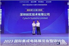2023 IIC深圳獲獎之后：創實技術梳理行業沖擊下分銷商的維穩和開拓舉措