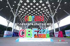 CIBF2024電池展將在重慶舉行：聚焦電池產(chǎn)業(yè)創(chuàng)新，共塑新能源未來