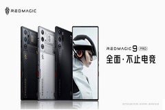 不止電競，第三代驍龍8助力紅魔9 Pro系列全面進化