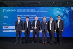 FuMaTech ＆ IRACE 2023 展望大灣區高端制造業的未來