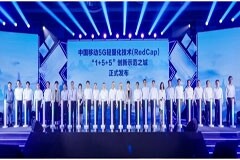 愛立信與中國移動攜手在5G商用網絡中完成與多款商用RedCap芯片模組的互操作驗證