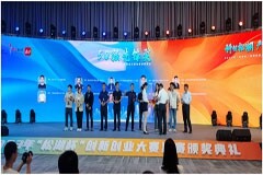 喜訊！思睿達榮獲2023年“松湖杯”創新創業大賽“50強”先鋒獎