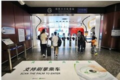 徹底解決大眾焦慮的隱私與安全隱患？知名大廠入局這種生物識別技術(shù)