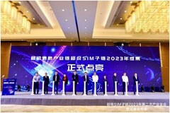 華大電子和中國移動聯合發布新一代超級SIM芯片