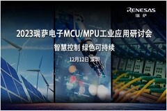 米爾RZ／G2L、RZ／G2UL開發板6折，助力瑞薩研討會