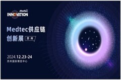 推動醫械全產業鏈優化升級，2024 Medtec創新展定檔蘇州