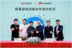 網易游戲與華為達成鴻蒙合作