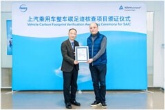 TUV萊茵為上汽乘用車MG4車型頒發(fā)整車碳足跡核查聲明