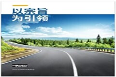 派克漢尼汾發布2023財年可持續發展報告  