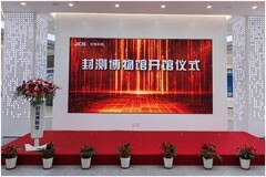 鑒往知來 礪行致遠，集成電路封測博物館正式開館