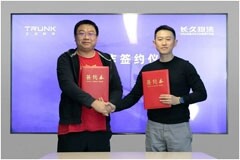 攜手智行 主線科技與長久物流達成戰(zhàn)略合作