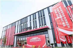 彌費科技正式啟用臨港生產基地暨全球研發中心