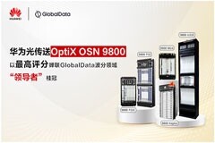 華為光傳送OSN 9800系列產(chǎn)品榮獲GlobalData骨干和城域波分領(lǐng)域“領(lǐng)導(dǎo)者”桂冠