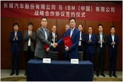 IBM咨詢與長(zhǎng)城汽車達(dá)成長(zhǎng)期合作協(xié)議，以集成供應(yīng)鏈為切入點(diǎn)助其構(gòu)建全新價(jià)值管理體系