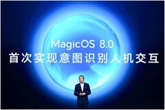 榮耀MagicOS 8．0發(fā)布，定義新一代人機(jī)交互