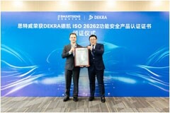 DEKRA德凱為思特威頒發(fā) ISO 26262 ASIL B功能安全產(chǎn)品認證證書