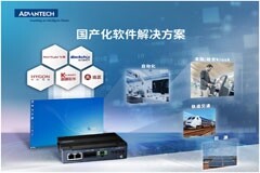 全面兼容！研華正式成為麒麟軟件卓越生態(tài)伙伴