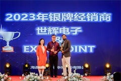 世輝榮獲晶豐明源“2023年度銀牌經(jīng)銷商”