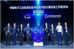 OCTC成立首年“成績單”以開放計算標準助力中國數據中心產業生態