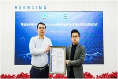 TUV南德向導遠電子頒發ISO 21448預期功能安全流程認證證書