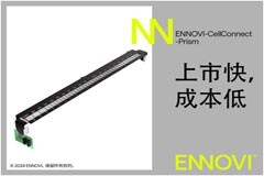 ENNOVI推出ENNOVI－CellConnect－Prism，徹底顛覆電池技術(shù)