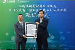 TUV萊茵為南通瑞翔頒發“零碳工廠”認證證書