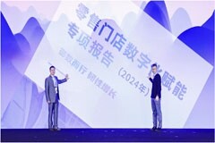 英特爾發(fā)布零售門店數(shù)字化賦能專項(xiàng)報(bào)告，引領(lǐng)行業(yè)智能化升級(jí)