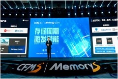 江波龍出席CFMS2024峰會：突破存儲模組經營魔咒