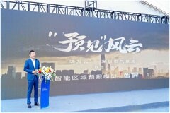 華為云和深圳市氣象局發布人工智能區域預報模型“智霽”1．0
