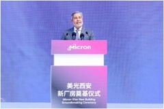 美光西安封裝和測試工廠擴建項目破土動工