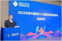 “人工智能+”醫(yī)療新范式，訊飛醫(yī)療賦能行業(yè)創(chuàng)新發(fā)展 