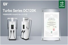 EN+科技成為中國首批通過CHAdeMO認證的充電樁企業(yè)