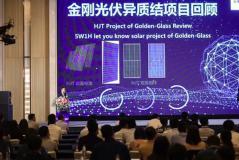 金剛光伏：轉型路上“絆腳石”一個又一個