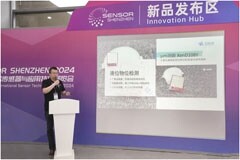 毫米波傳感器系列新品發布，矽典微賦能感知體驗再升級