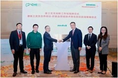 西門子醫療攜手CHESS肝臟健康聯盟及國創平臺，共同推進產學研醫工創新合作
