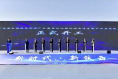 沈陽微控磁懸浮應(yīng)用產(chǎn)業(yè)基地開建 為打造儲能之都再添新碩果