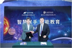 象帝先計算技術攜手鴻合科技，推動智慧教育新質生產力加快發展