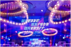 助力搶占萬億新藍海，數(shù)智范式會展·智造未來發(fā)布盛典圓滿舉行
