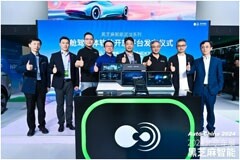 2024北京車展黑芝麻智能揭曉武當(dāng)系列項(xiàng)目落地和生態(tài)鏈合作新圖景