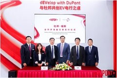 杜邦攜領先電池包解決方案亮相第十六屆重慶國際電池技術展覽會